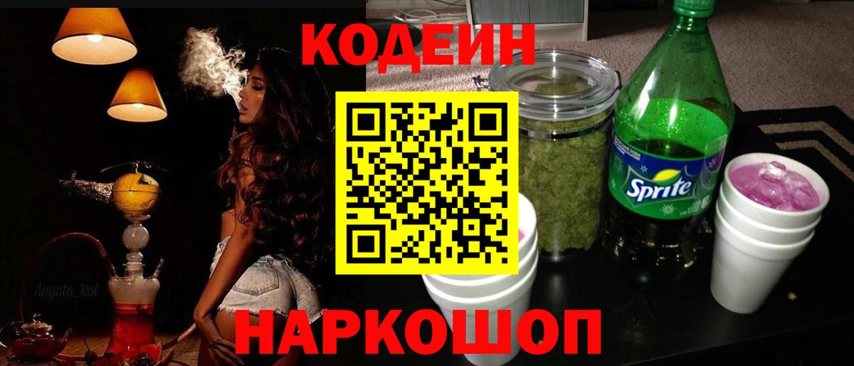 цена   Кодеиновый сироп Lean напиток Lean (лин)  Сальск  Вход с VPN  Codein напиток Lean (лин) 