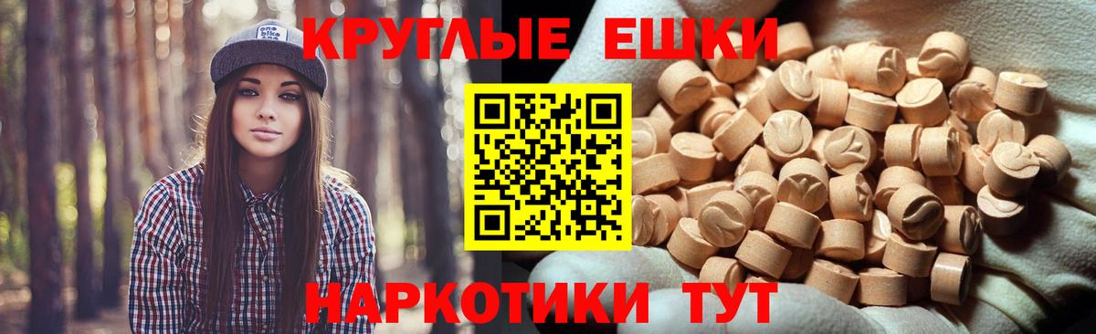 Ecstasy таблы Сальск