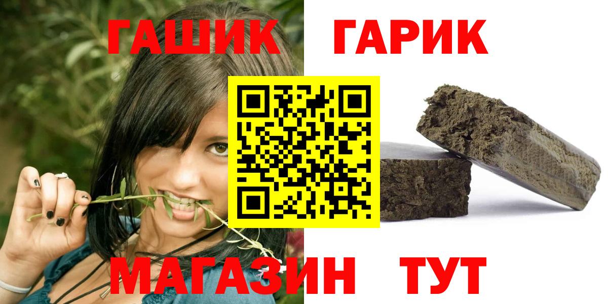 ГАШИШ Premium Сальск