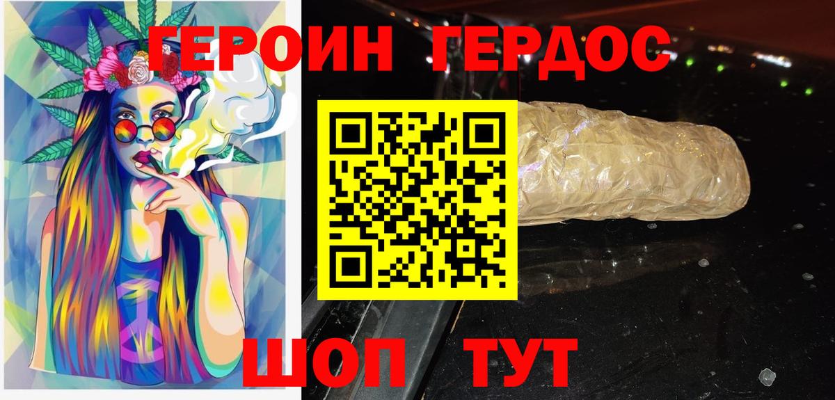 ГЕРОИН Афган Сальск