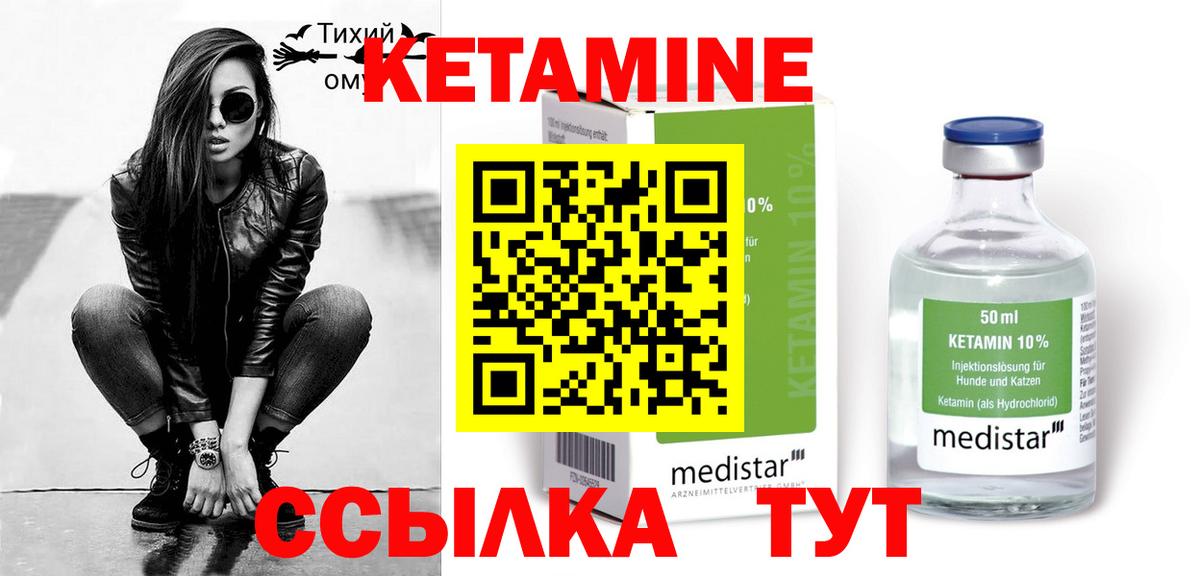 Сальск  КЕТАМИН VHQ  Вход с VPN 