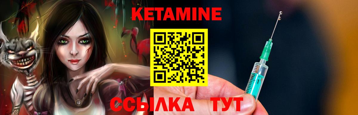 КЕТАМИН ketamine Сальск