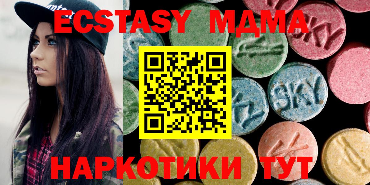Сальск  MDMA Molly  МДМА  Вход с VPN  МДМА Molly 