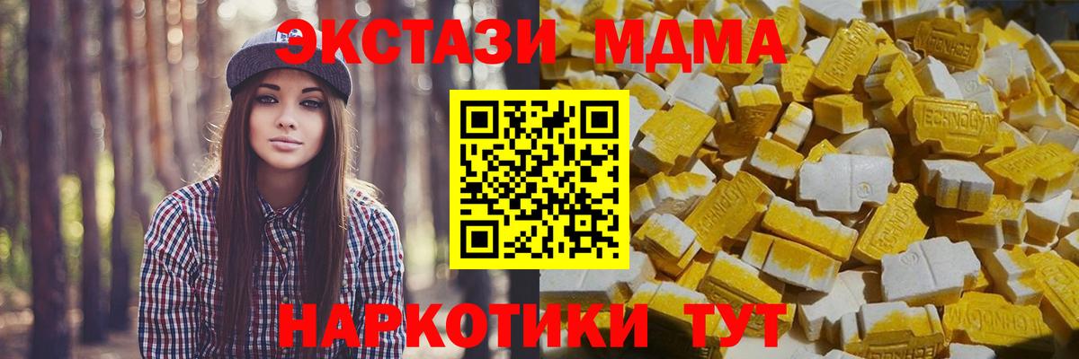 MDMA crystal Сальск