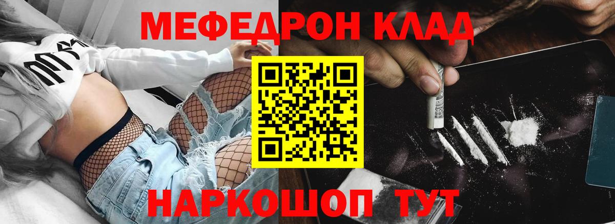 Сальск  Меф  МЕФ  Вход с VPN  МЯУ-МЯУ кристаллы  Меф mephedrone 