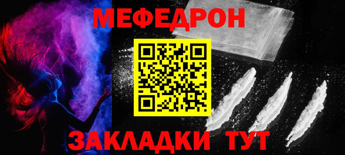 Мефедрон кристаллы Сальск