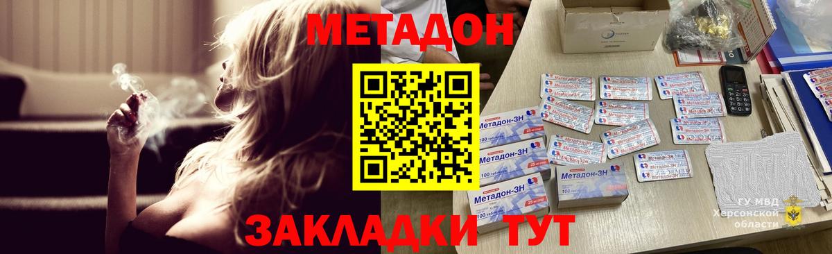 Метадон кристалл  МЕТАДОН мёд  Сальск  Вход с VPN 