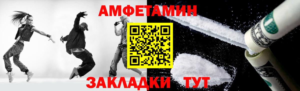 Метамфетамин витя Сальск