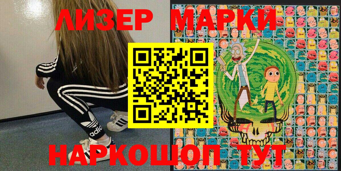 Наркотические марки  Вход с VPN  Сальск  Марки NBOMe 1,8мг 