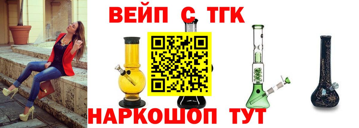 ТГК жижа Сальск